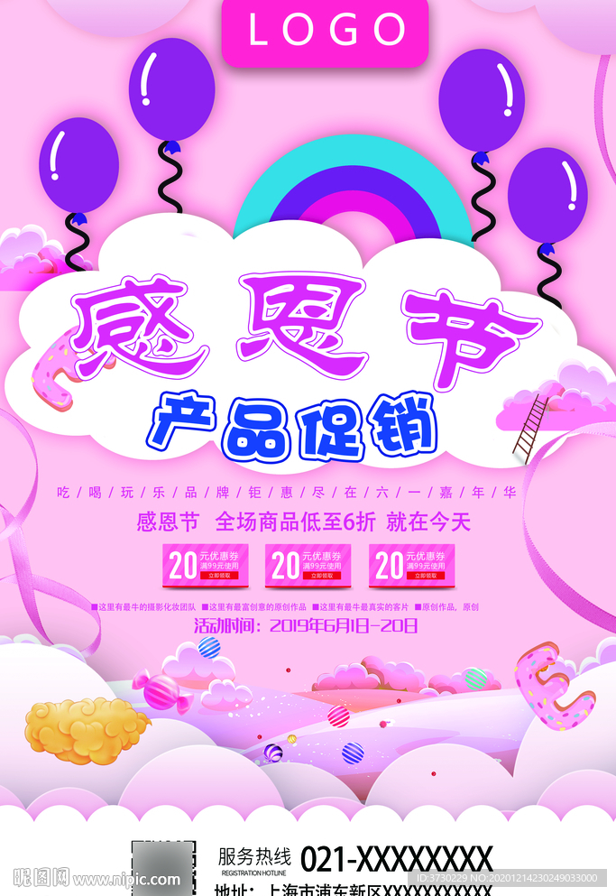 感恩节 少女粉