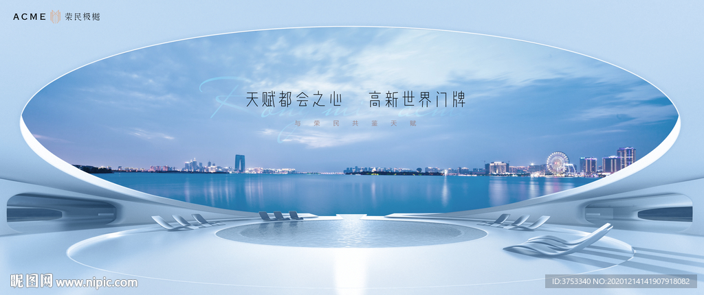 城市 豪宅 地产 广告