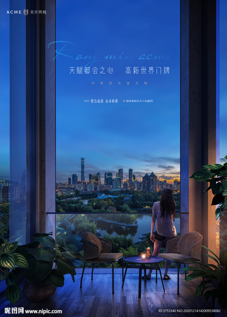 城市 豪宅 地产 广告
