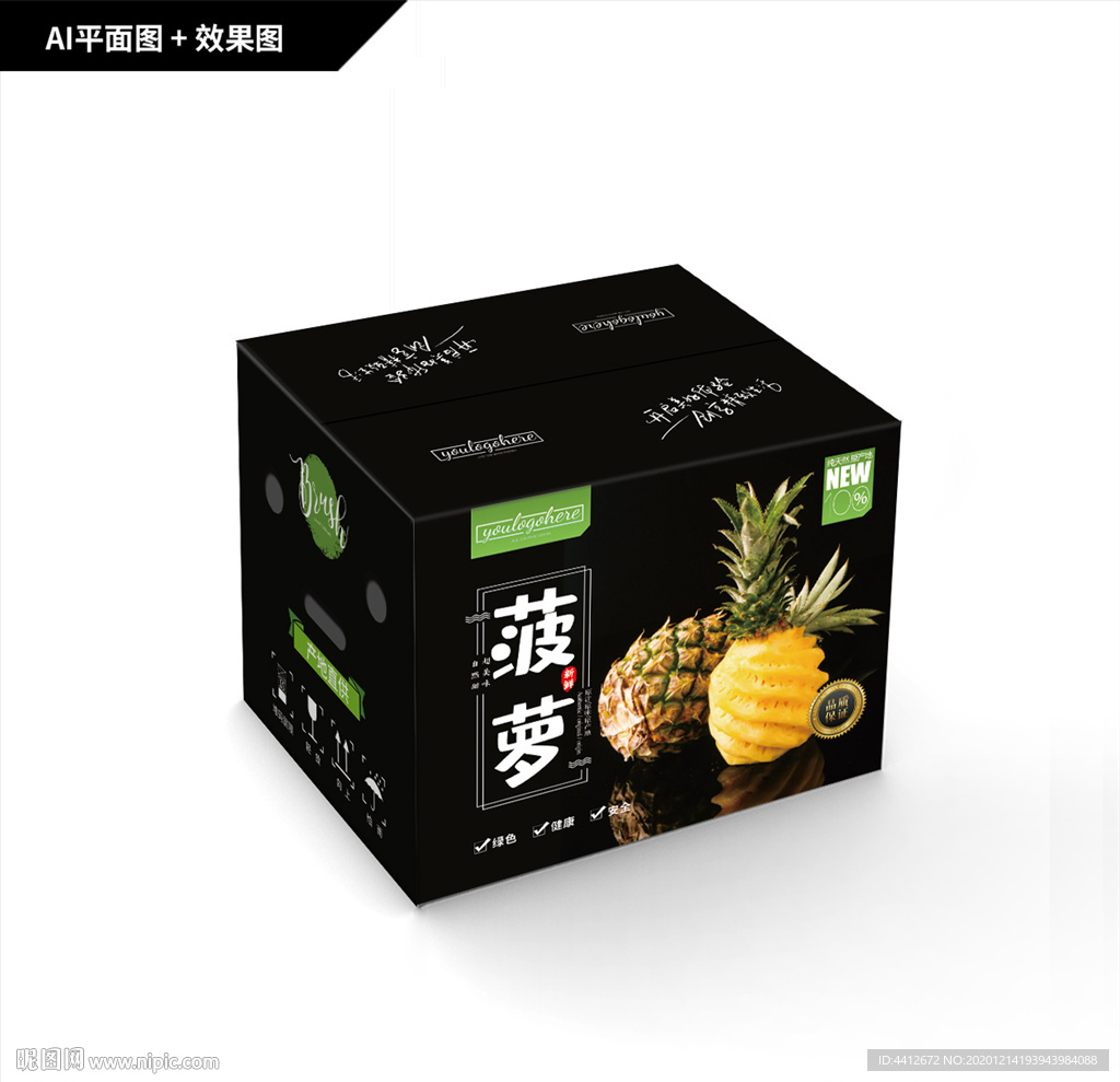 菠萝包装 凤梨外箱 菠萝礼盒