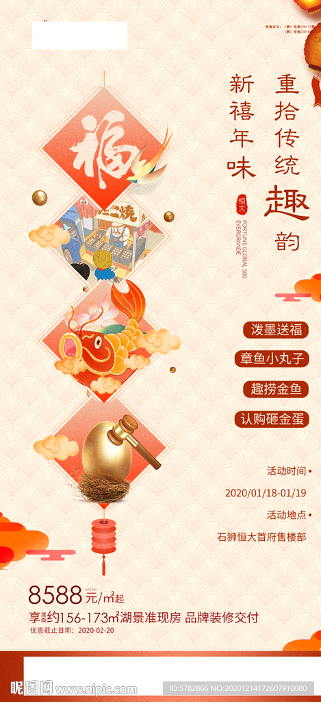 周末暖场 活动 热卖 海报 飞