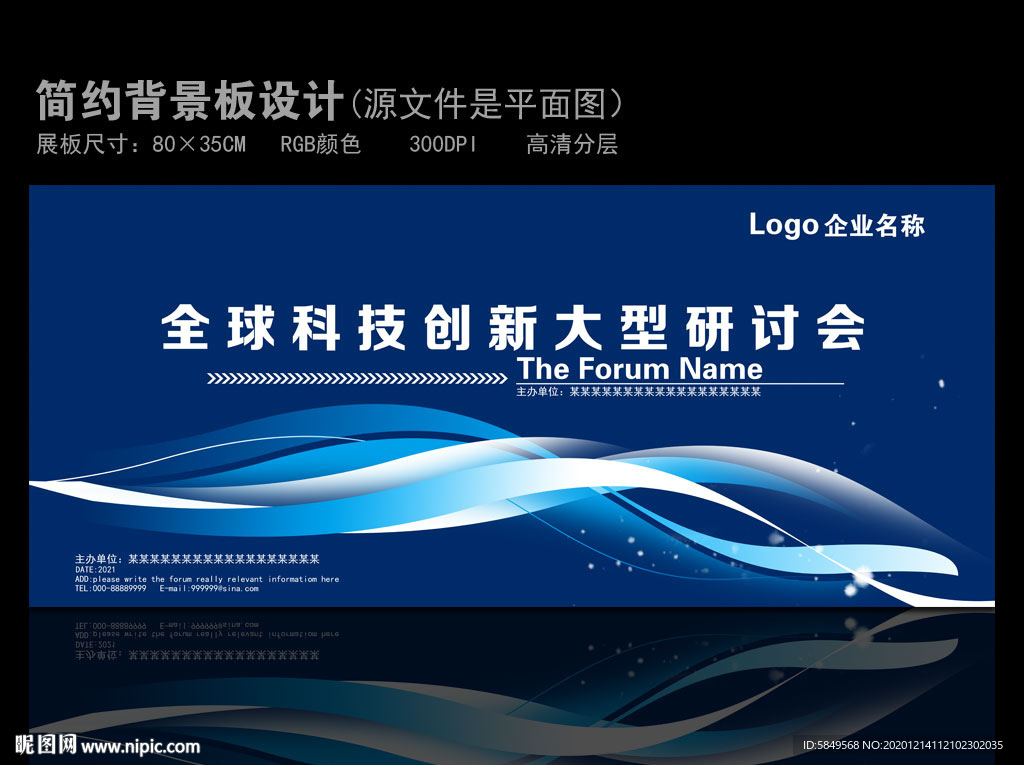 背景板绿色背景背景板