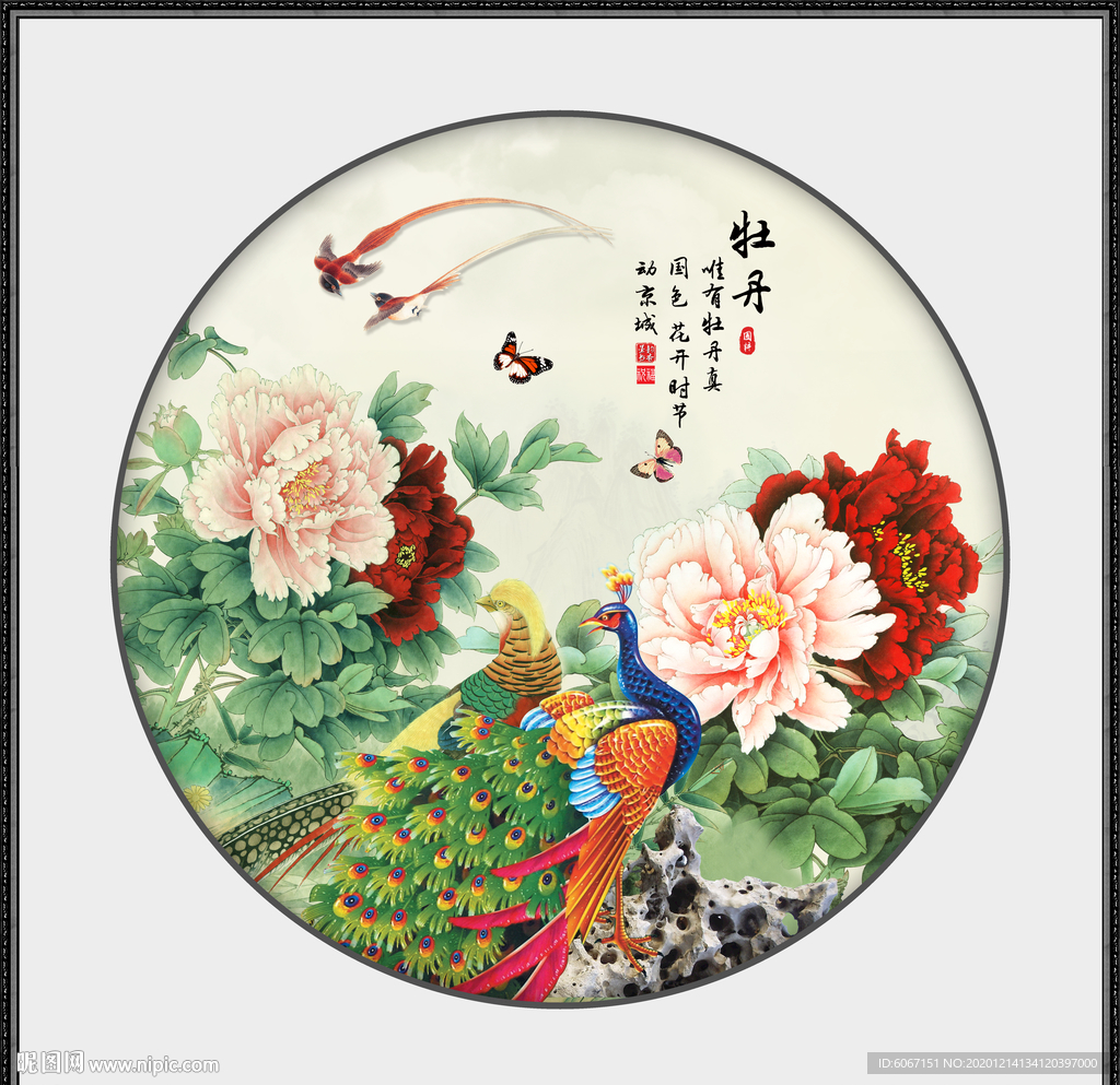 花开富贵