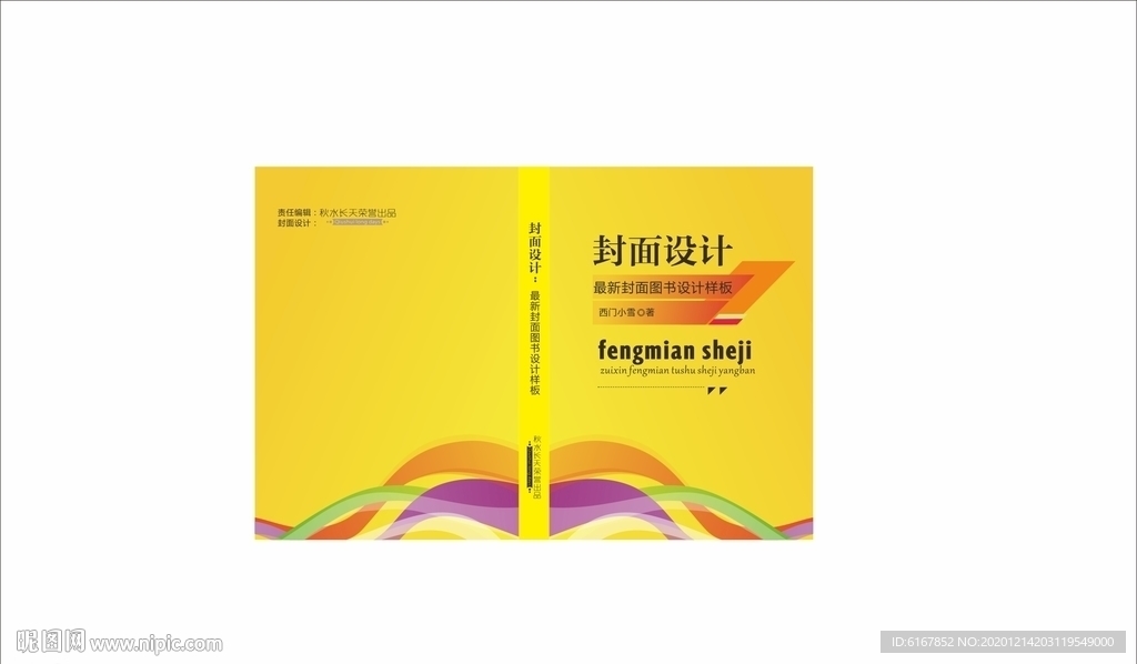 封面设计