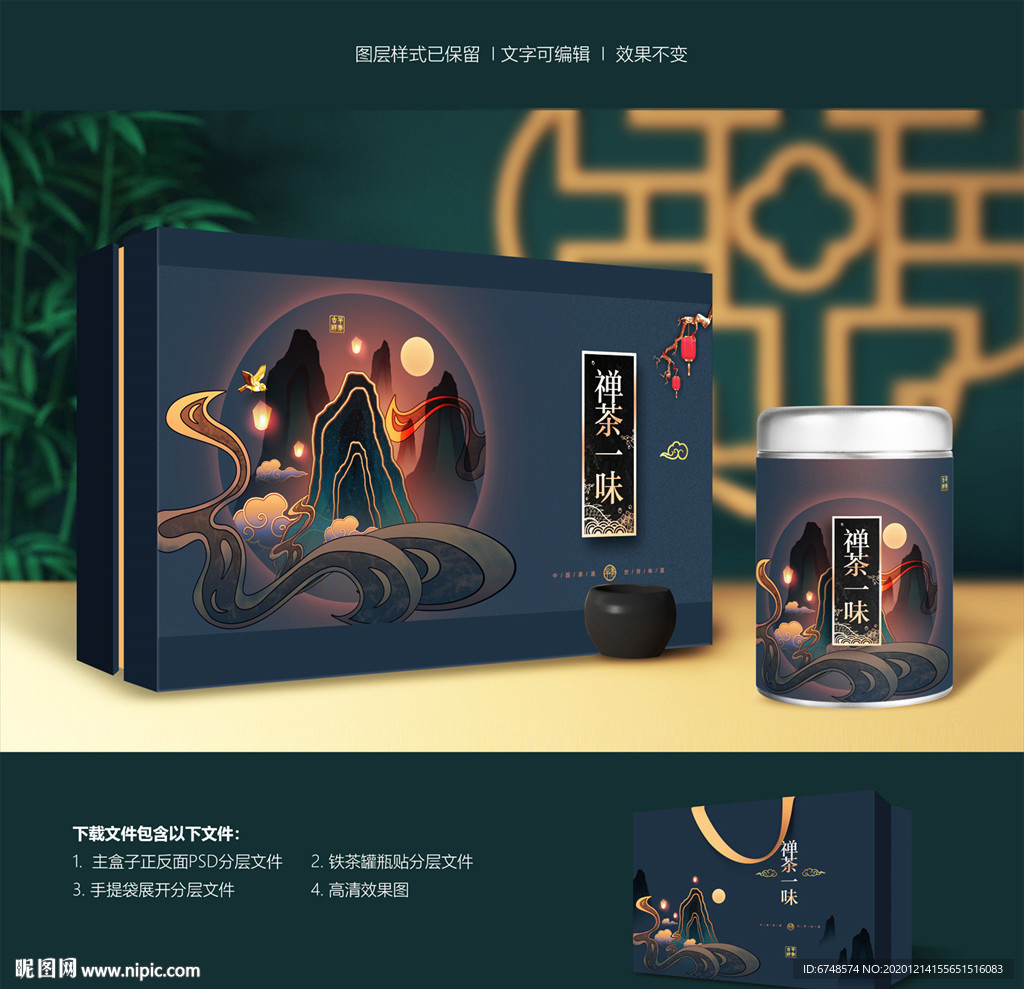 茶包装 茶礼盒 茶叶包装设计