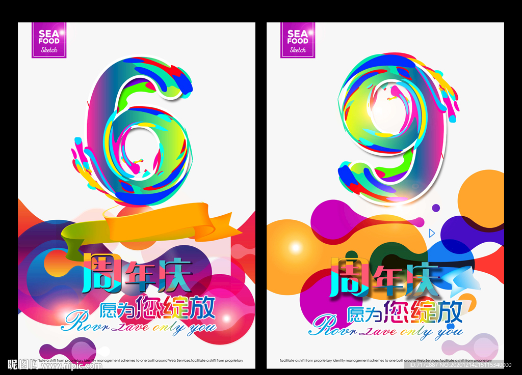 周年庆