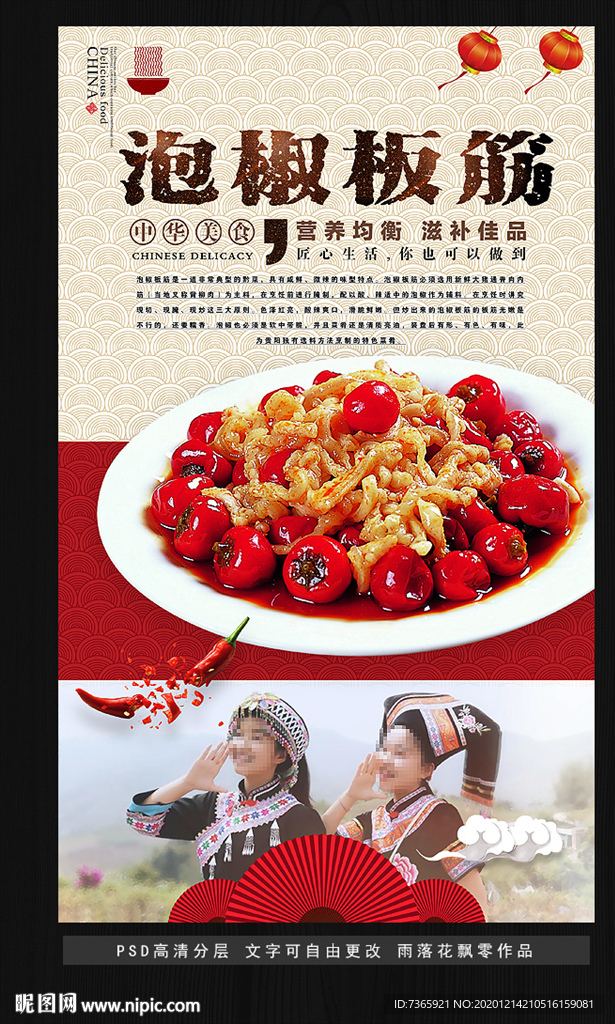 贵州小吃