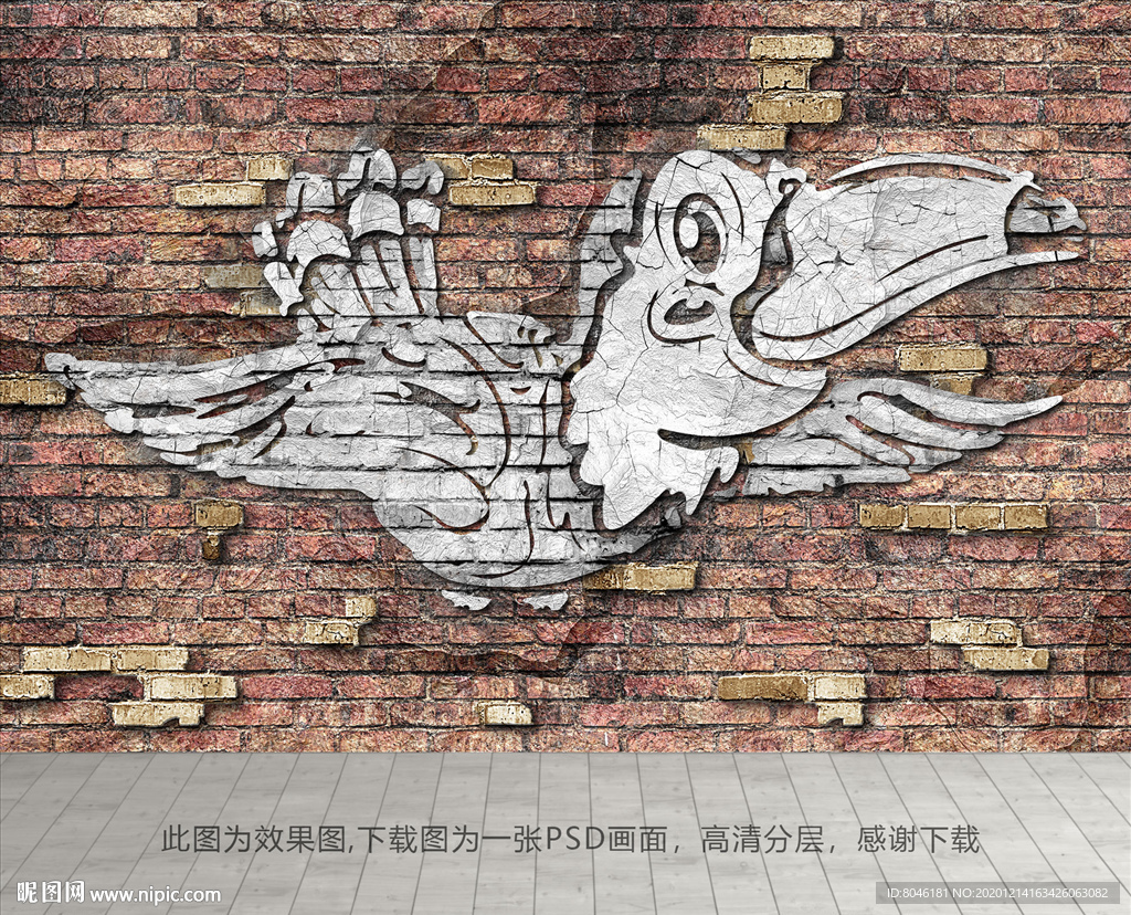 怀旧大嘴鸟背景墙