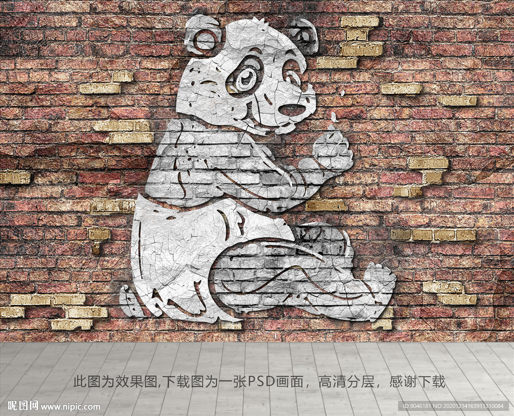 熊猫怀旧背景墙