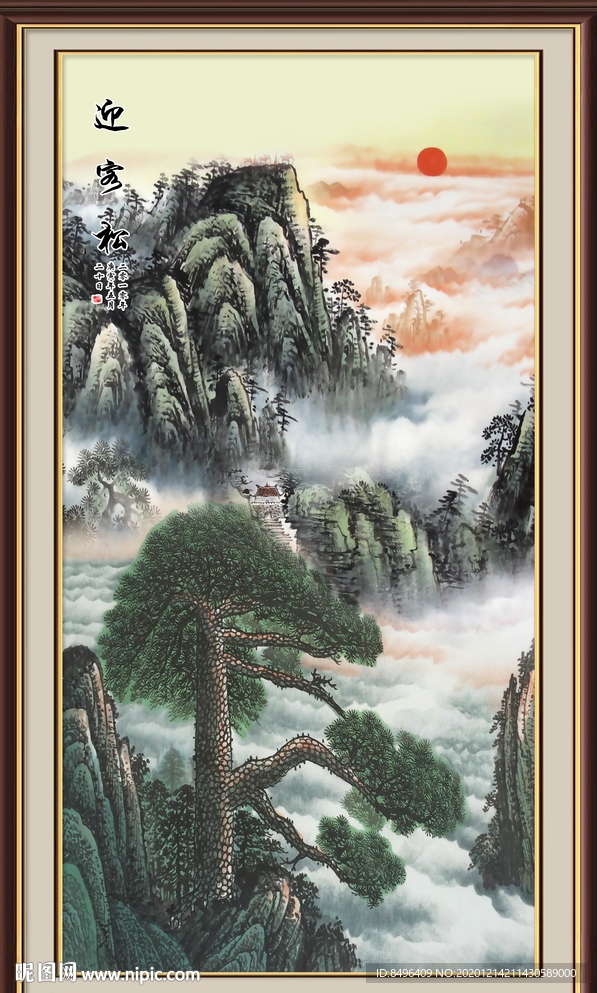 迎客松国画迎客松