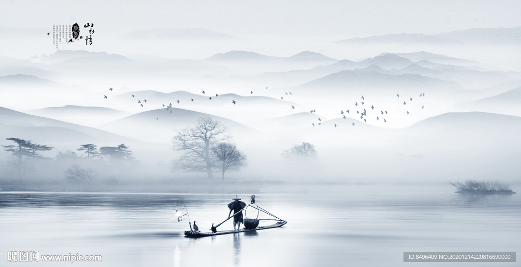 水墨画