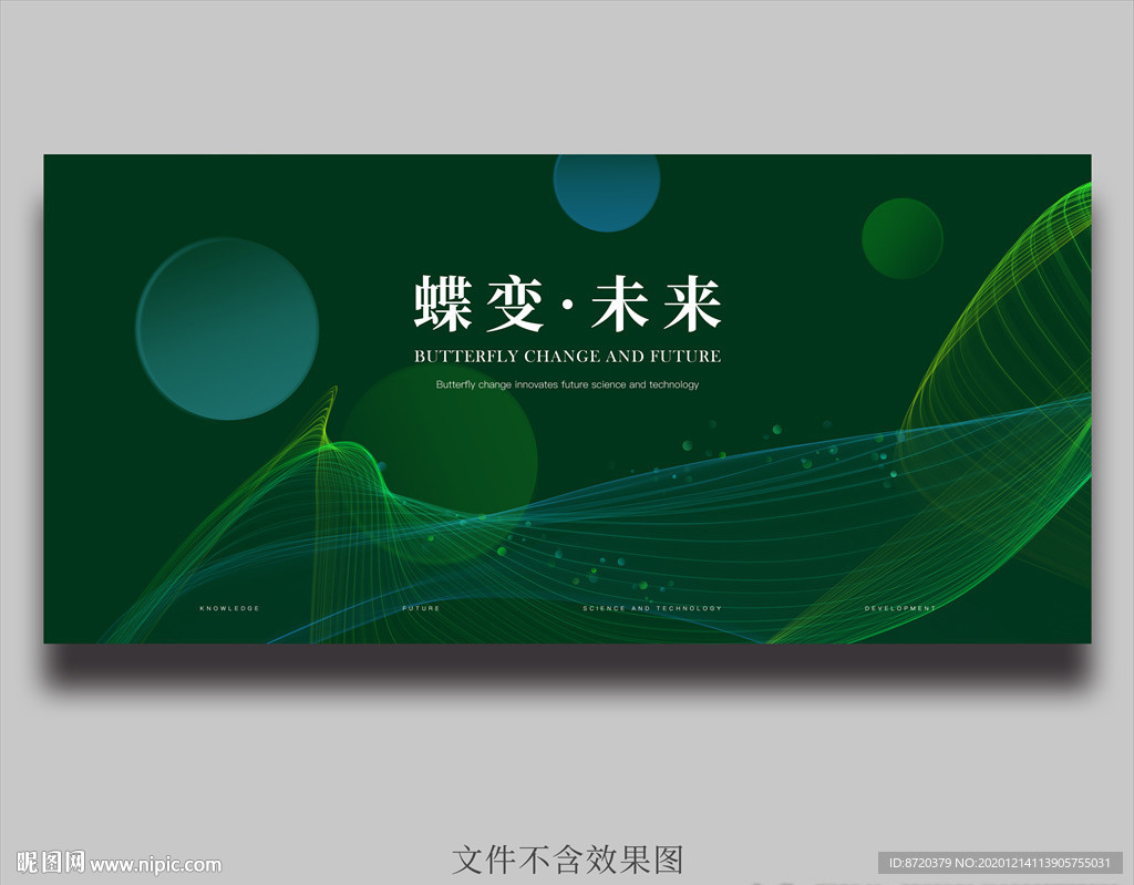 绿色海报 绿色背景 海报