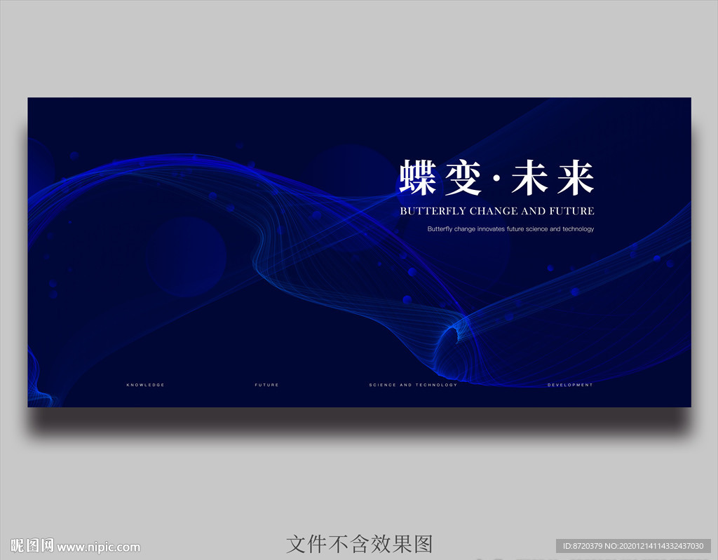 蓝色海报 蓝色背景 海报