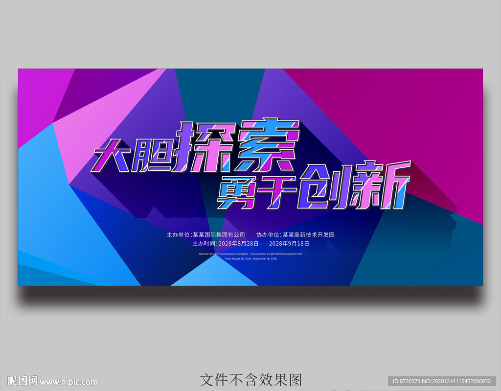 蓝色背景 蓝色海报 活动背景