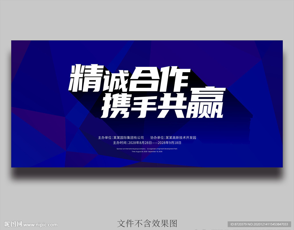 蓝色海报 蓝色背景 海报