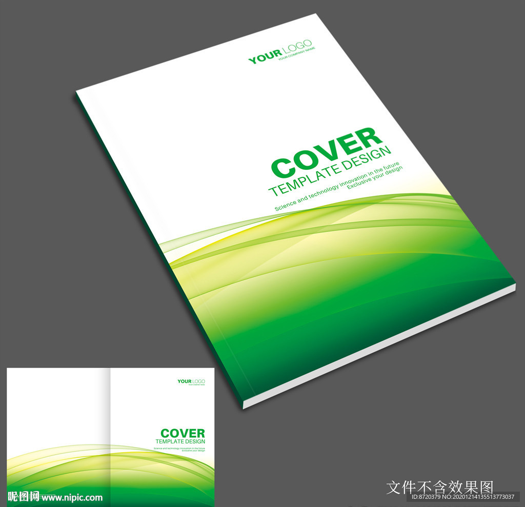 绿色画册封面 绿色封面