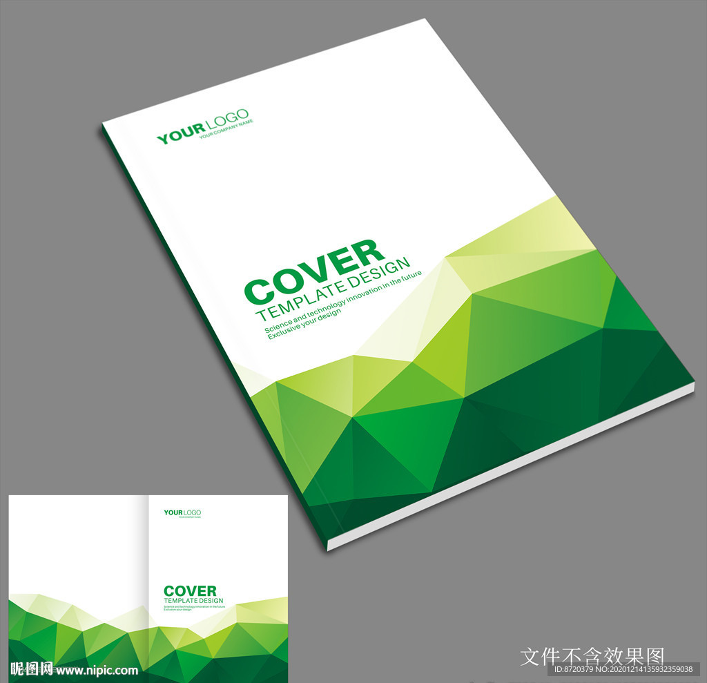 画册封面 绿色画册封面
