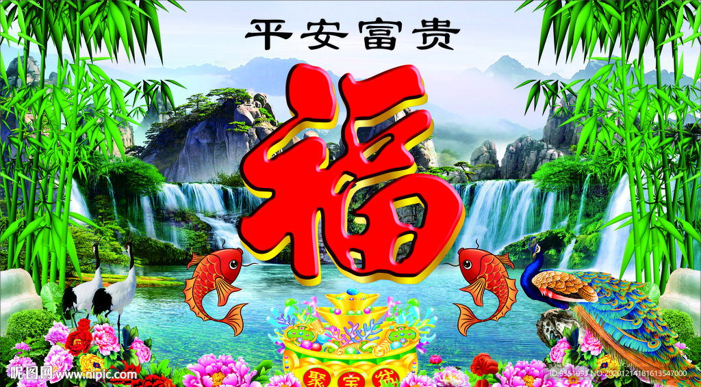福