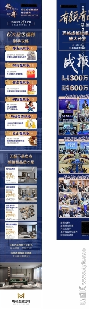 玛格落地页
