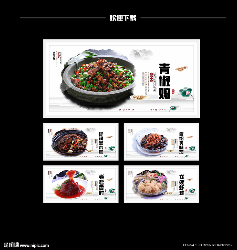 川菜馆图片