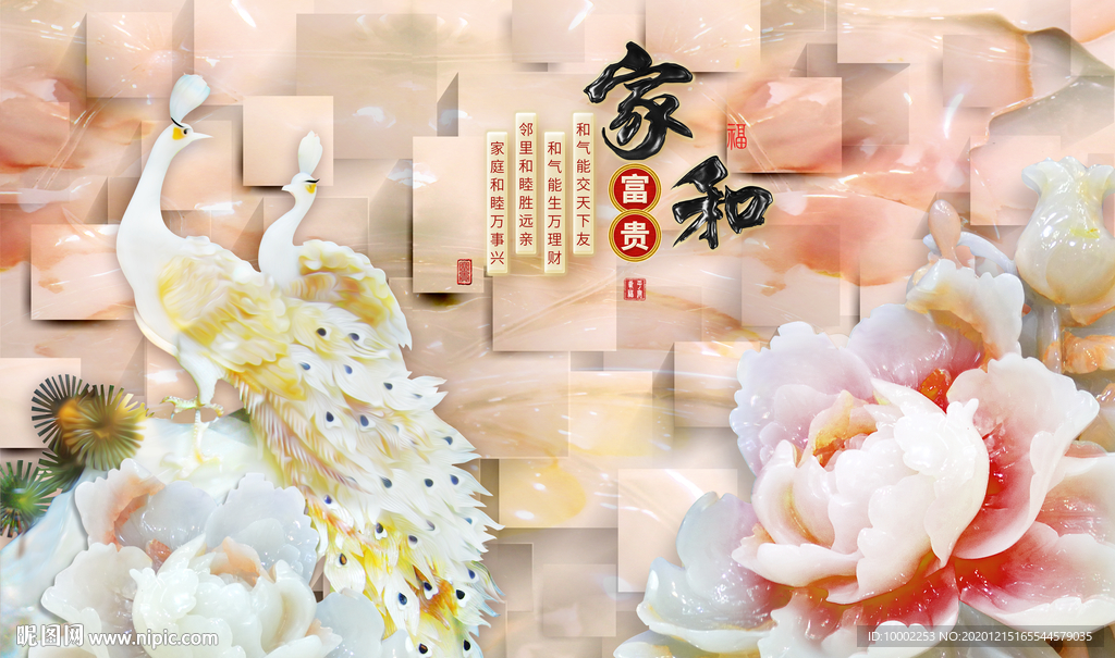 家和富贵