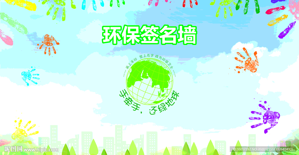 签名墙