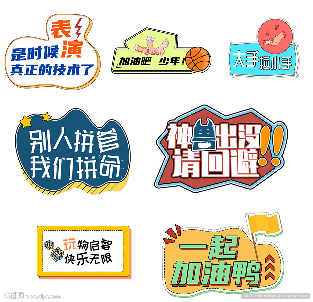 拍照手举牌