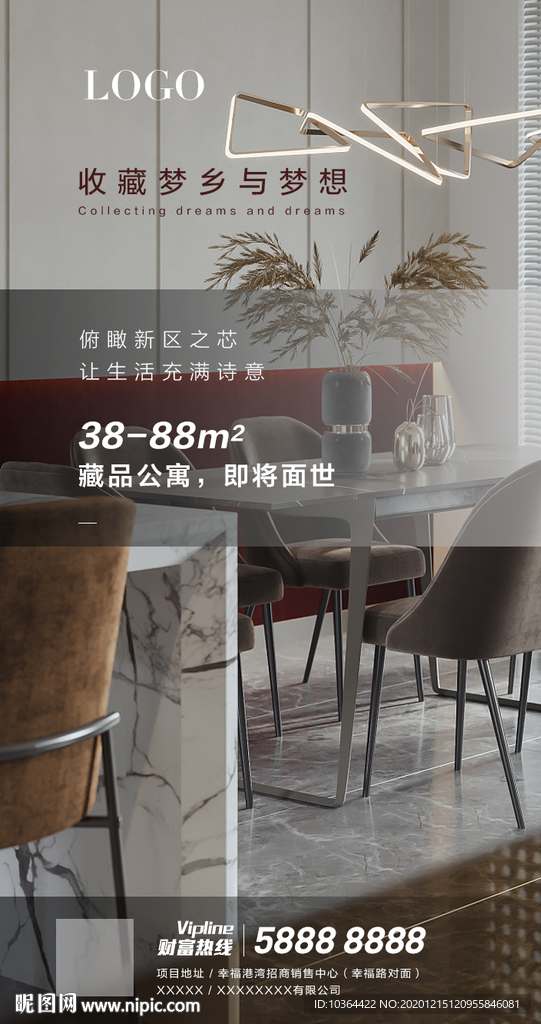 地产微信 装修 户型 室内设计