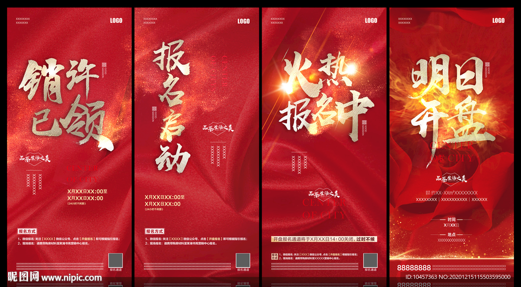 开盘前系列稿件