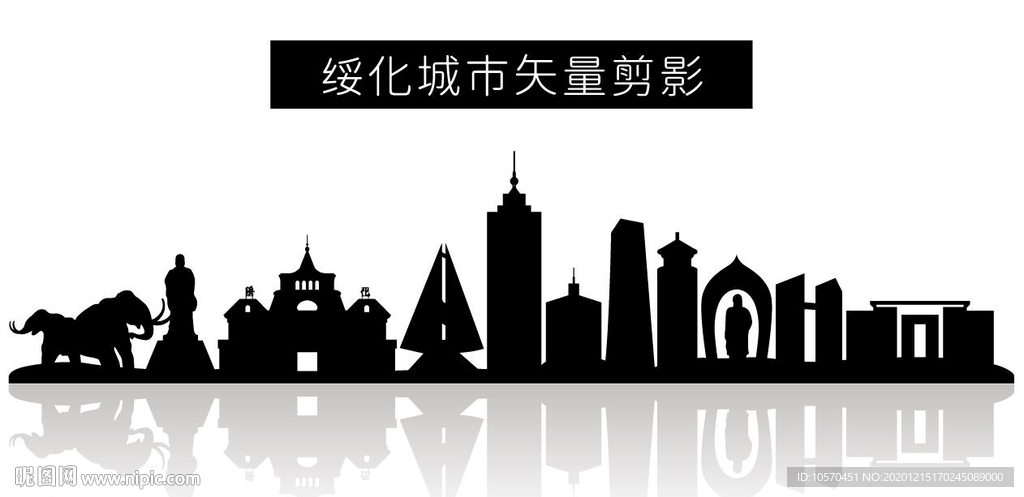 绥化城市矢量剪影