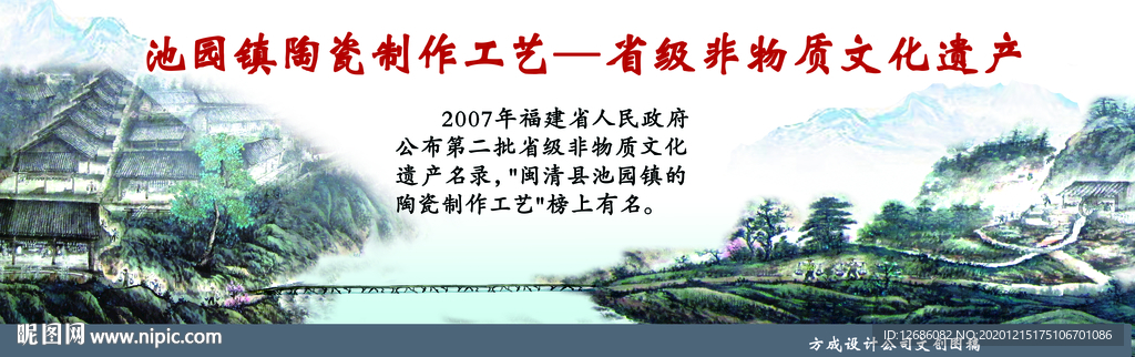 池园陶瓷制作工艺宣传图