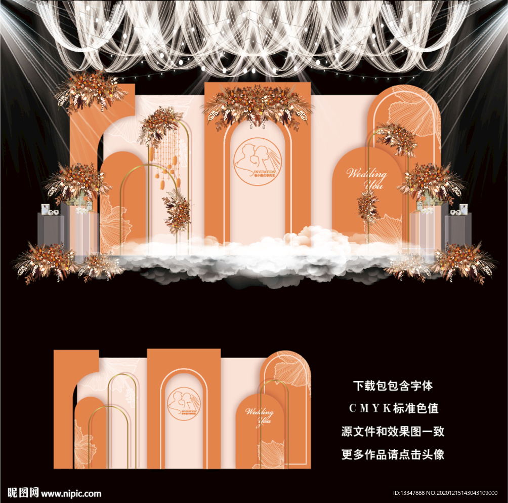 橙色主题婚礼