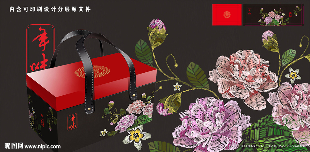 年货春节包装平面设计图