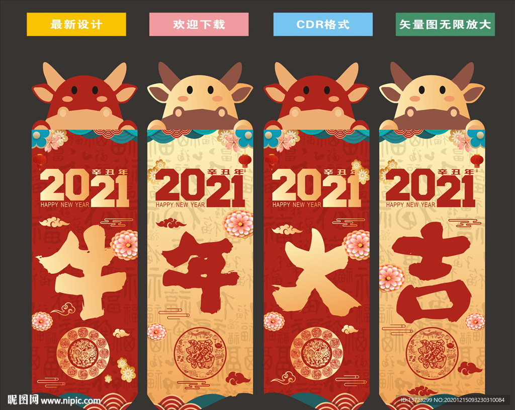 牛年吊旗