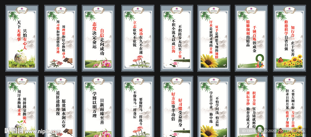 教室标语