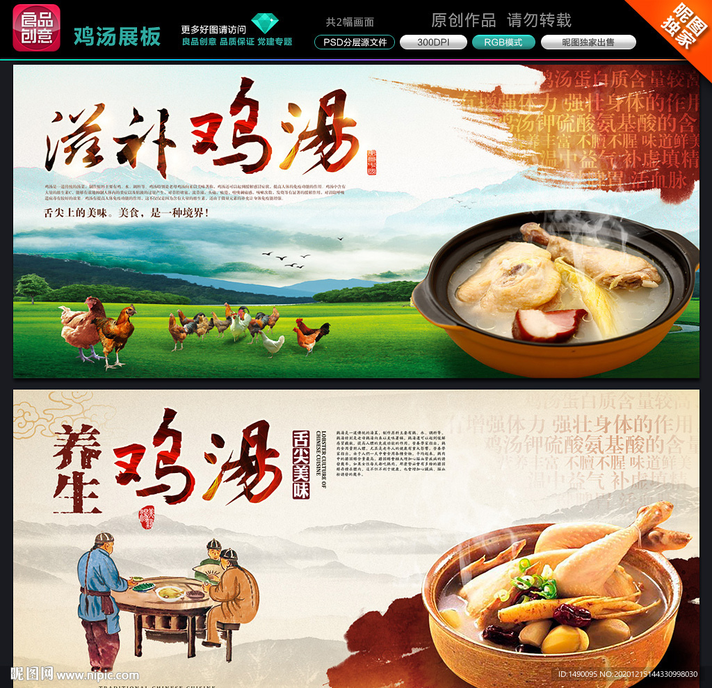 鸡汤