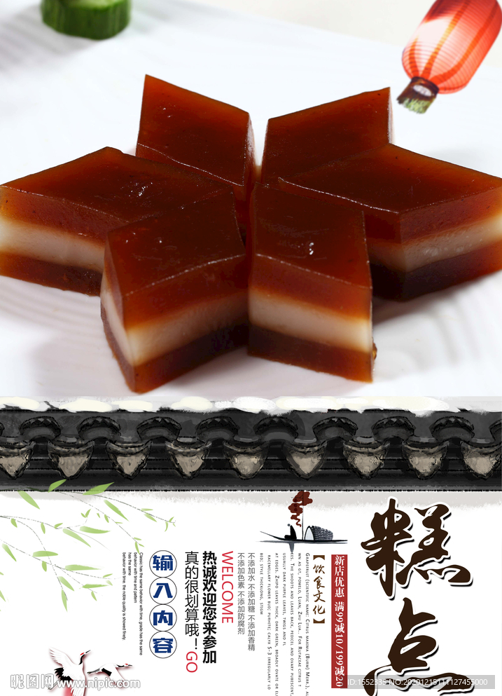 糕点