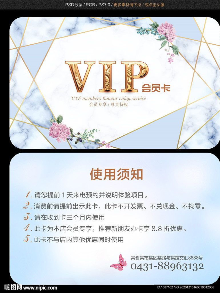 美容会员卡