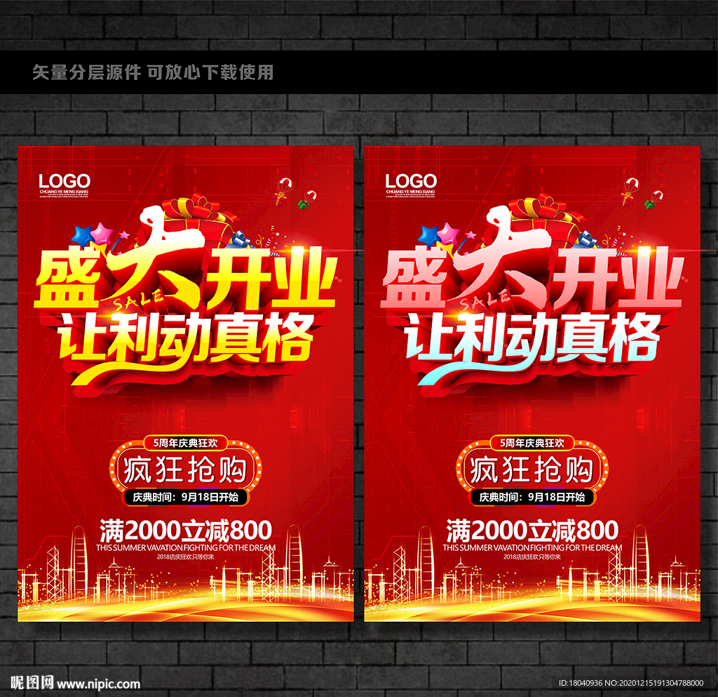 开业