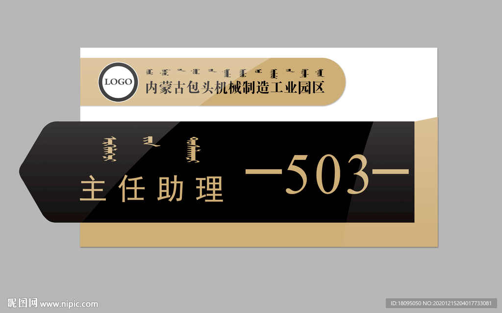 门牌