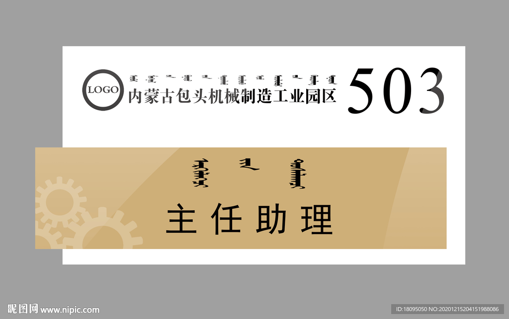 门牌