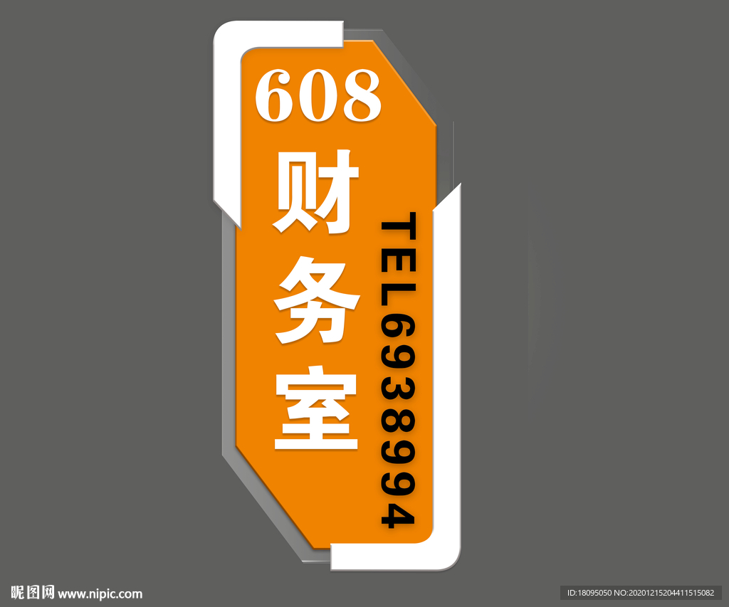门牌