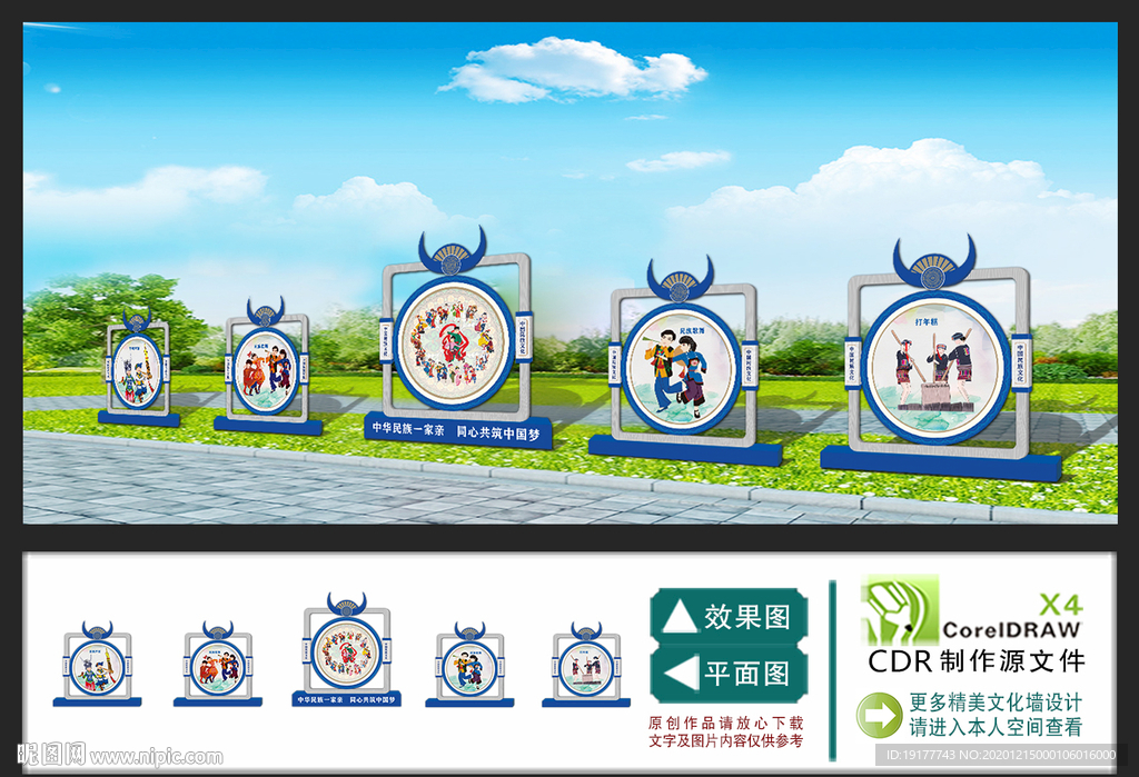 民族文化标识牌