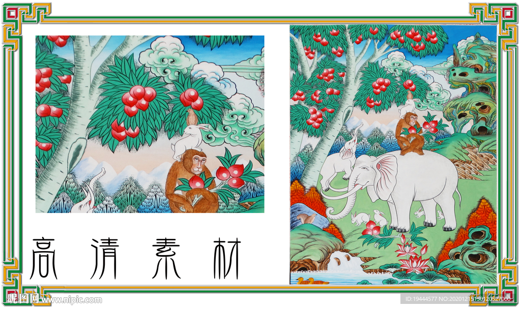 和睦四瑞