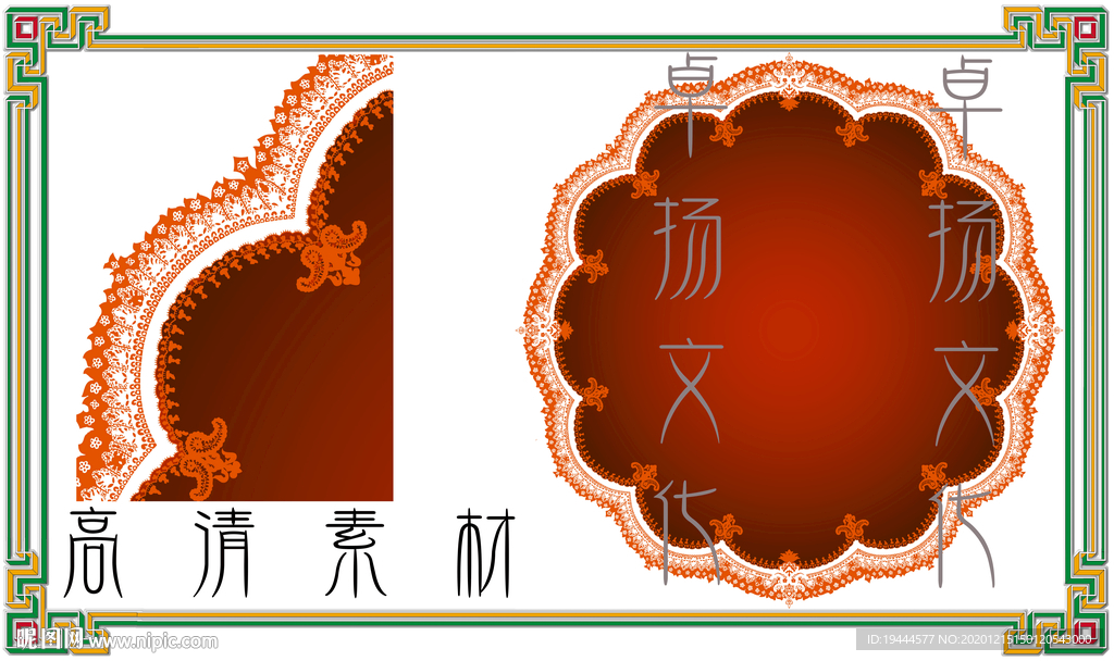 花纹