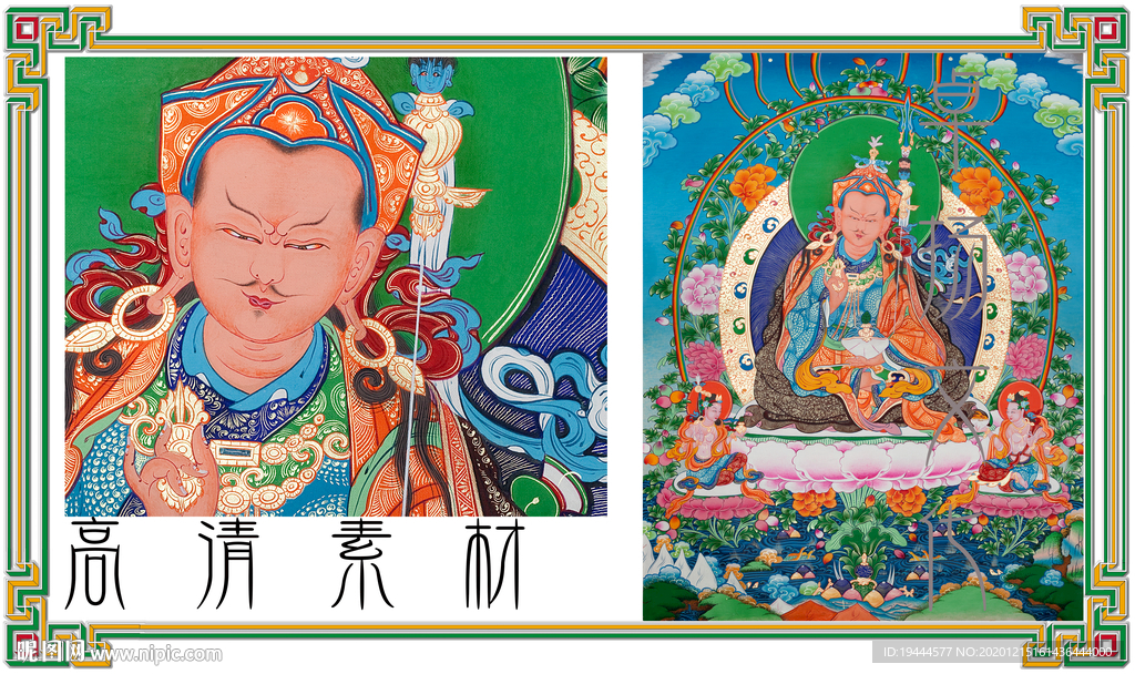 莲花生大师