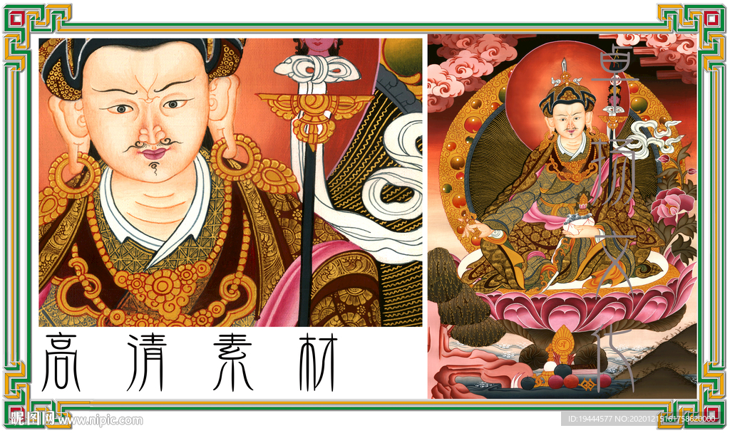 莲花生大师