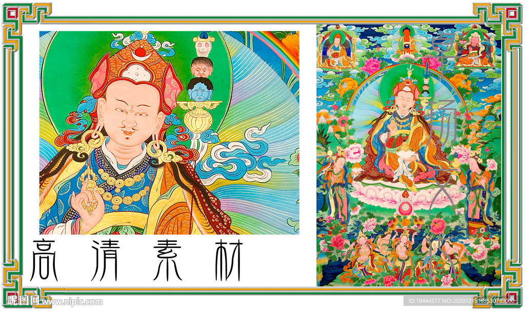 莲花生大师