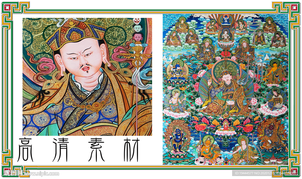 莲花生大师
