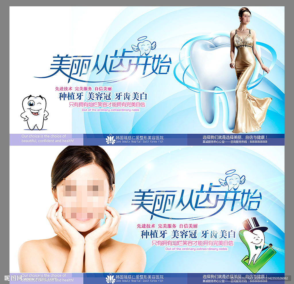 牙科